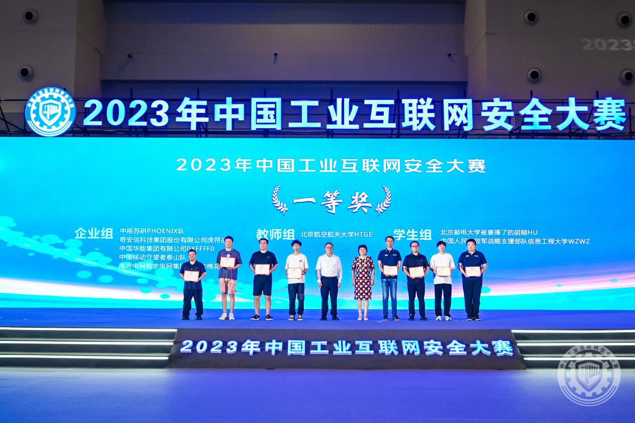 操逼好爽AAAA2023年中国工业互联网安全鸡吧肏美女黄色网站